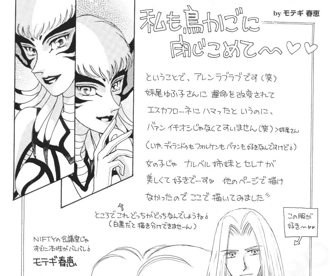 Otaku Gallery  / Anime e Manga / Tenkuu No Escaflowne / Manga Scans / Fumetto4.jpg